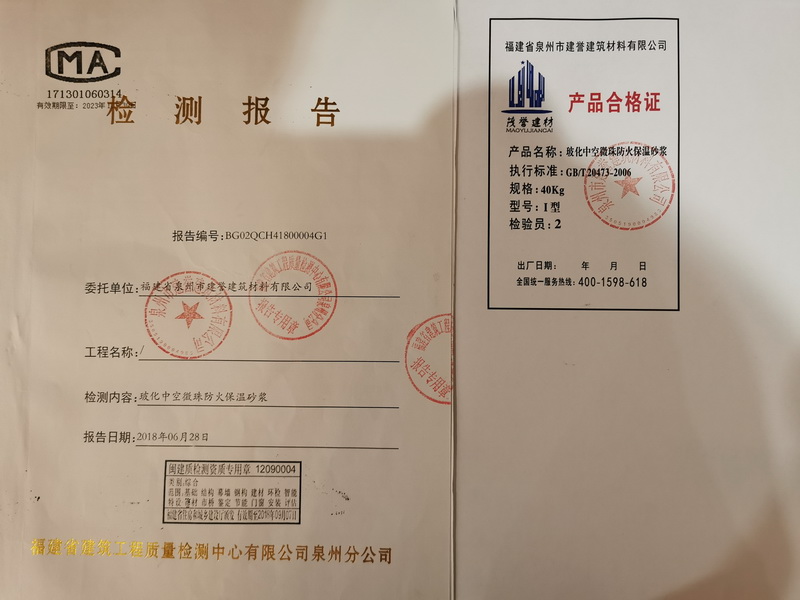 保溫砂漿.JPG